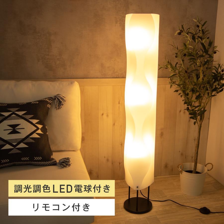 VENTOTA フロアースタンド フロア ランプ おしゃれ 3灯 リモコン LED