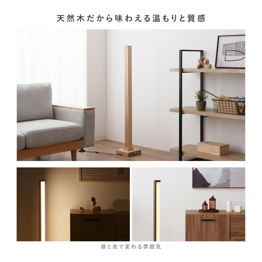 VENTOTA フロア スタンド 間接照明 リモコン付 木製 フロアランプ