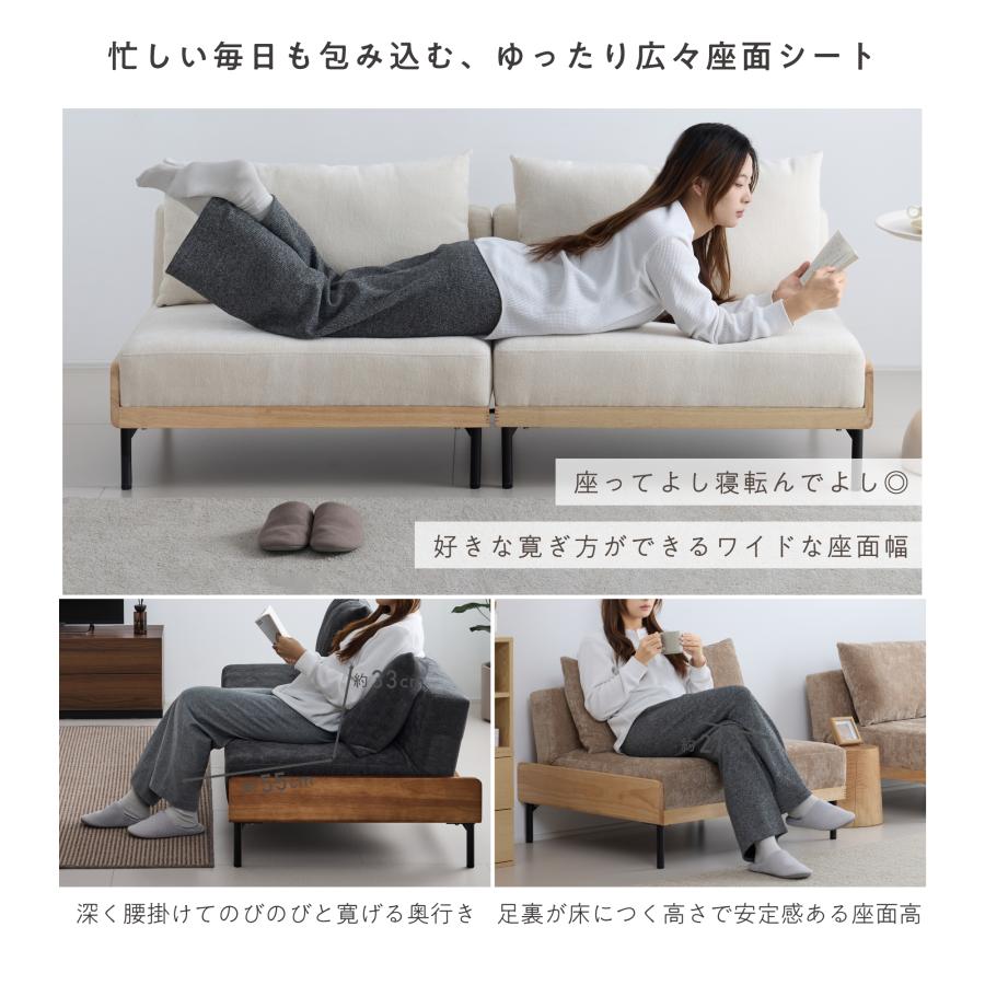 VENTOTA ソファー 幅178cm 2人掛け ソファベッド カウチ 6段階 天然木