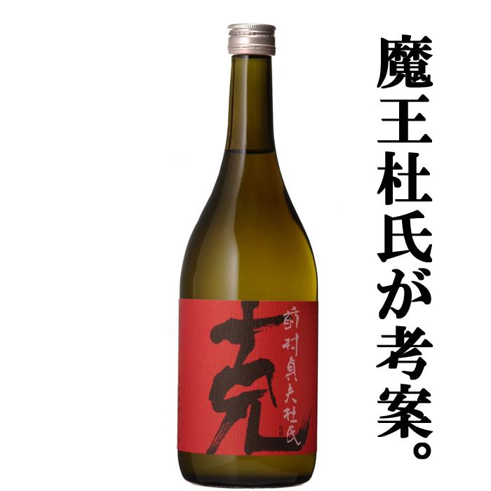 七窪 【あの魔王を造り上げた天才杜氏・前村貞夫氏が考案！】 克(かつ