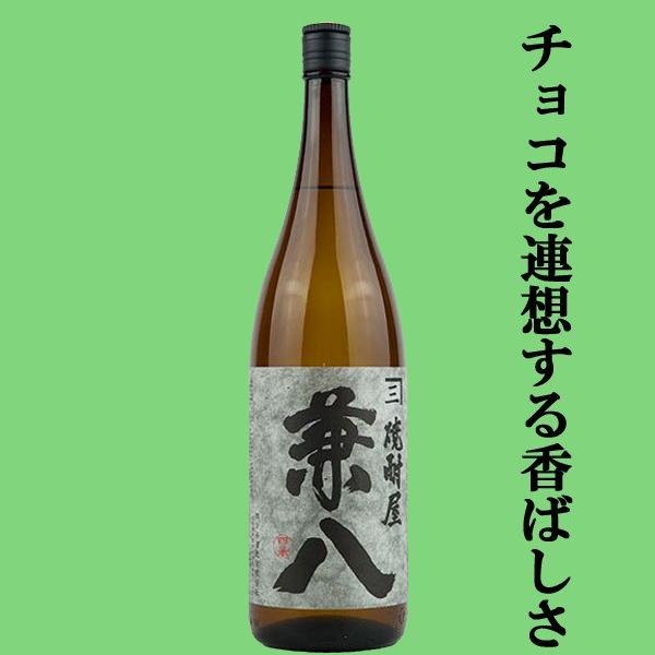 兼八 【送料無料・高級布付き豪華ギフト箱入り】 兼八 麦焼酎 25度