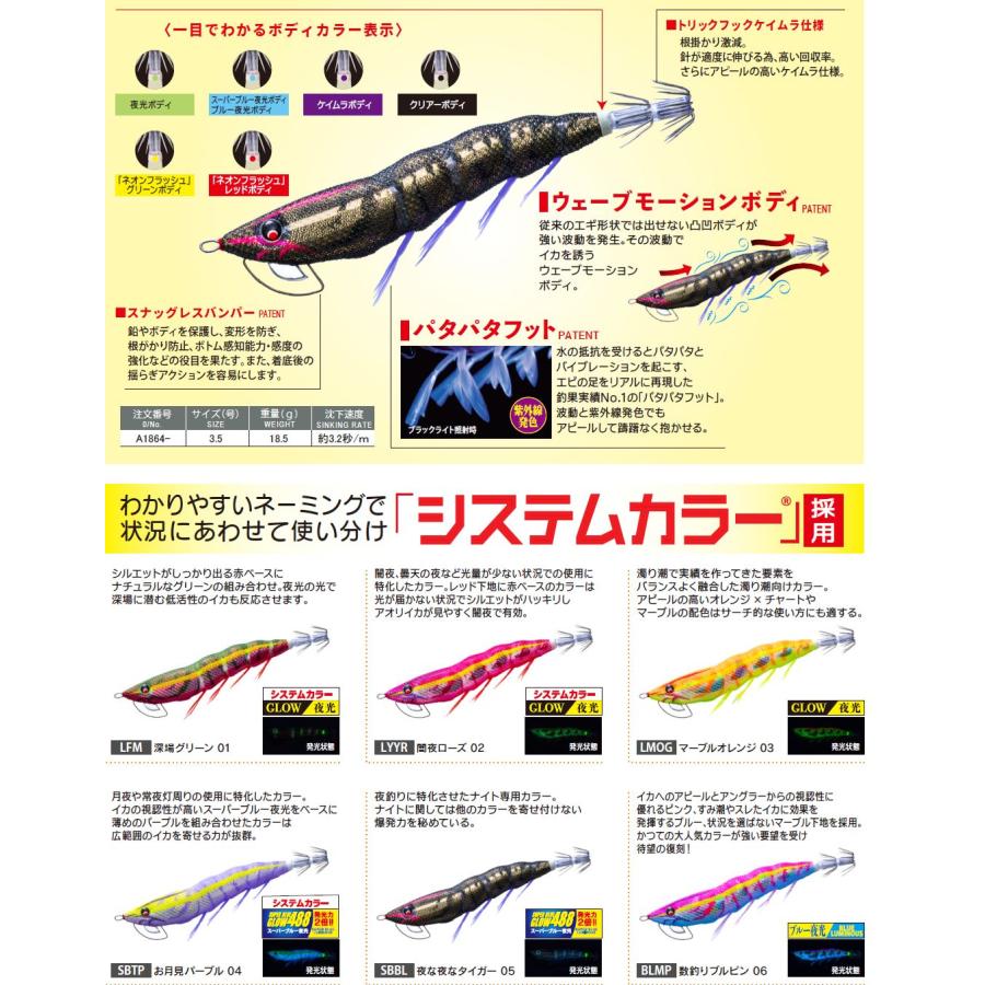 DUEL（デュエル） 3.5号18.5g ez-QマグネットTG マグパタ A1864