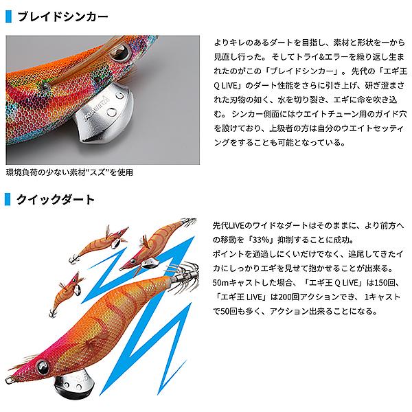 ヤマシタ エギ王ライブ 2.5号 (エギング エギ egi 餌木) ゆうパケット