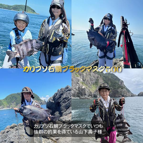 石鯛竿 石鯛釣り 底物竿 カリプソ石鯛ブラックマスク500（付属品付