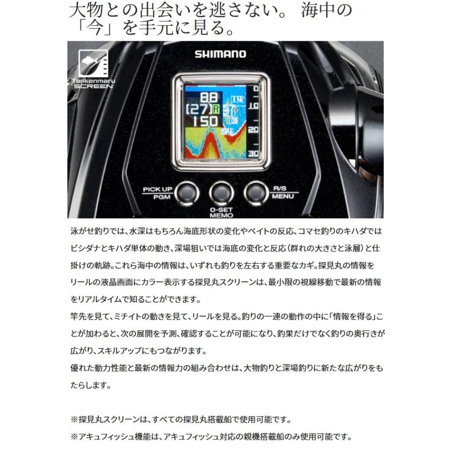 シマノ（SHIMANO） ビーストマスター9000 【22モデル】『糸を同時購入