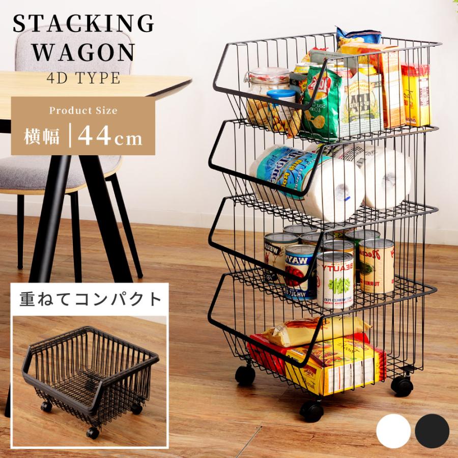 東谷 スタッキング ワゴン キャスター付き 4段 外せる 積み重ね 棚