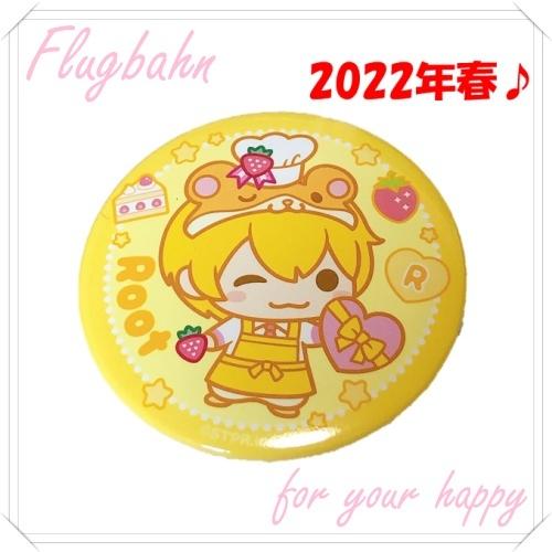 すとぷり るぅと るぅとくん るーと 缶バッジ アニマル 2022 春