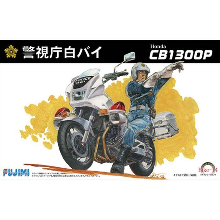 プラモデル バイク 1/12 BIKE14 ホンダ Honda CB1300P 警視庁 白バイ