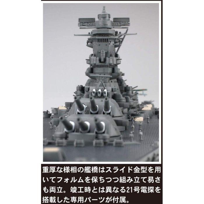 1/700 艦NEXTシリーズ No.2 日本海軍 戦艦 武蔵 プラモデル 模型