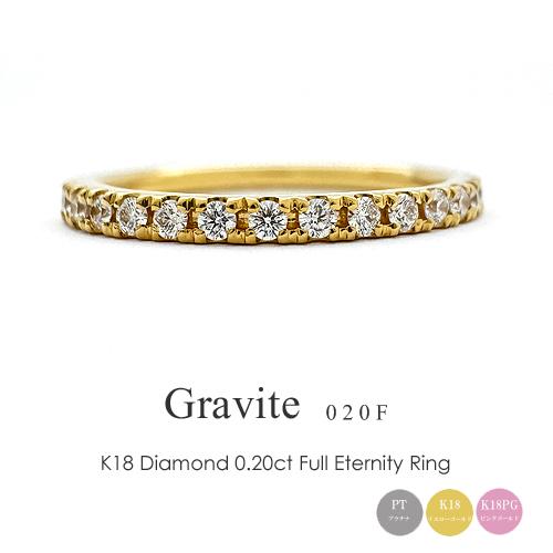 フラッグス flags ダイヤ K18 ダイヤモンド 0.2ct フルエタニティ