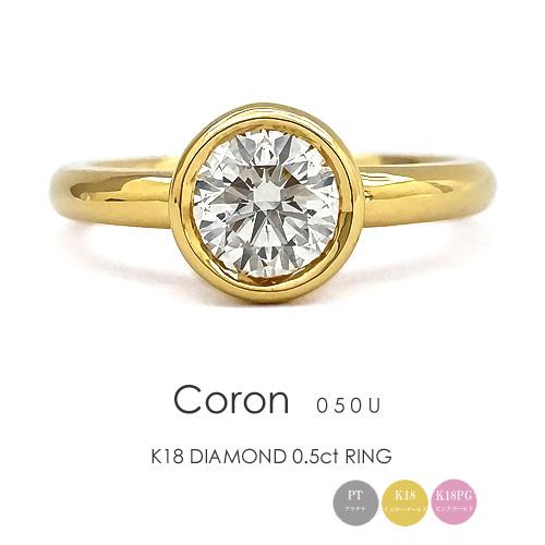 一粒ダイヤモンド フラッグス flags ダイヤ K18 ダイヤモンド 0.5ct