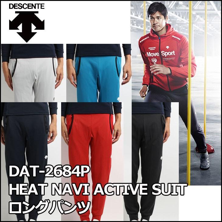 デサント (DESCENTE ) メンズ HEAT NAVI ACTIVE SUIT ヒートナビ