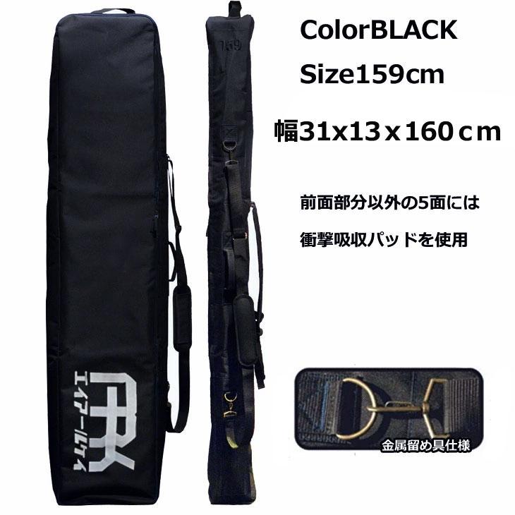 3WAY スノーボードケース オールインワン ARK (エイアールケイ