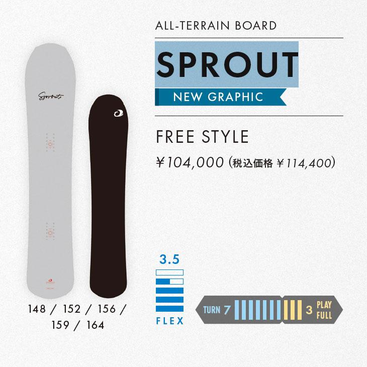 OGASAKA（オガサカ） 23-24 OGASAKA スノーボード スプラウト「SPROUT