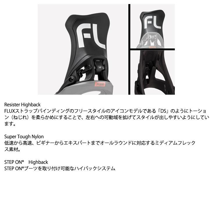 FLUX BINDINGS（フラックスバインディング） 23-24 FLUX フラックス DS