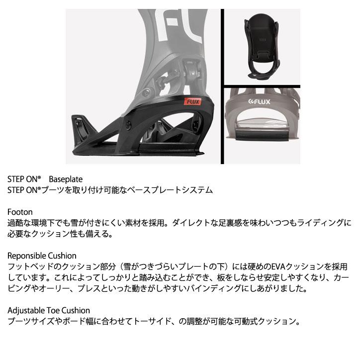 FLUX BINDINGS（フラックスバインディング） 23-24 FLUX フラックス DS