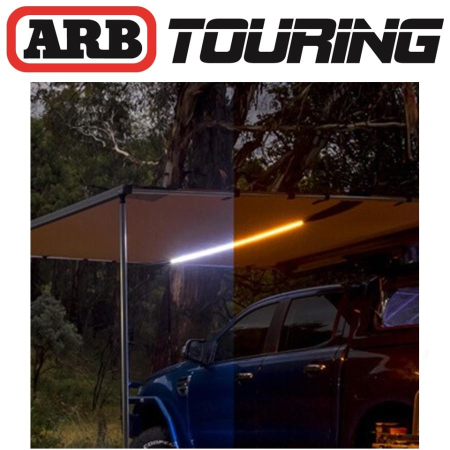 ARB 正規品 ARB LEDライト付き ブラックアルミケース オーニング