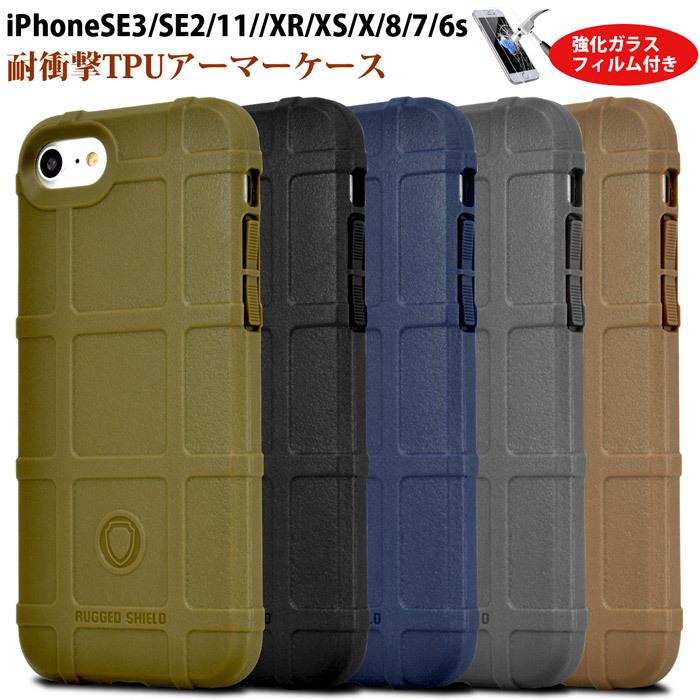 iPhone iPhoneSE 第3世代 第2世代 ケース iPhone8/7/6s 11 Pro 子供用