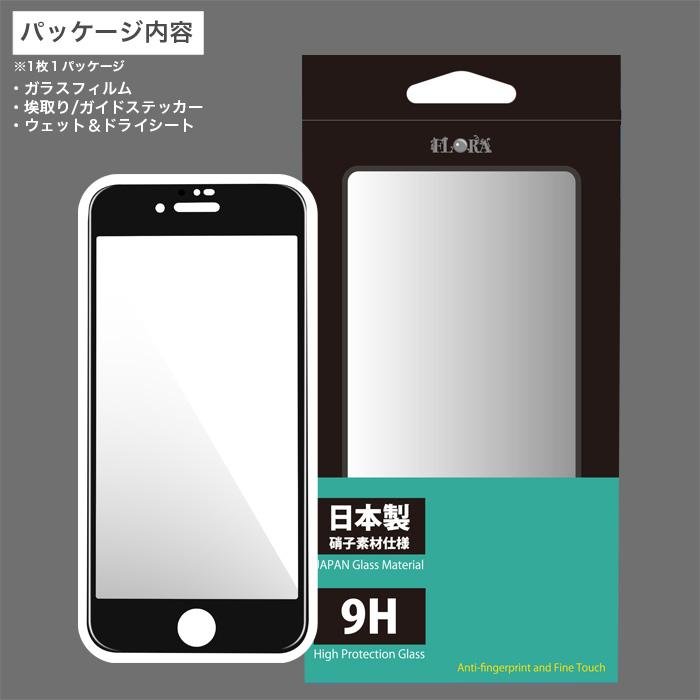 iPhone 強化ガラスフィルム iPhoneSE 第3世代 第2世代 SE3 SE2