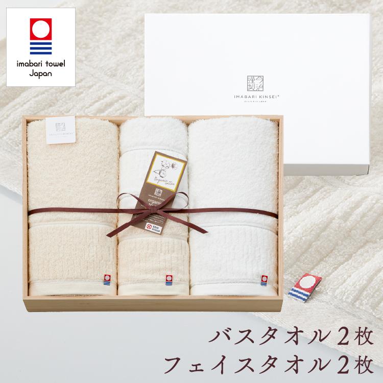 今治タオル（imabari towel） 今治謹製 オーガニックタオル タオル