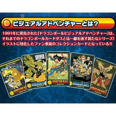 ドラゴンボール 3月発売 予約 ビジュアルアドベンチャー プレミアム