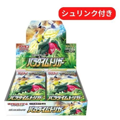ポケモンカードゲーム 即日配送 新品未開封 パラダイムトリガー BOX