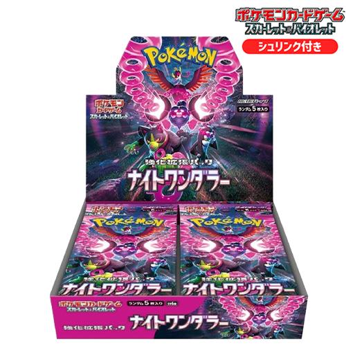 ポケモンカードゲーム 6月7日発売 新品未開封 ナイトワンダラー BOX