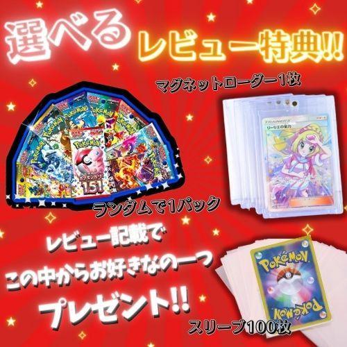 ポケモンカードゲーム レビュー特典あり 新品未開封 BOX 熱風の