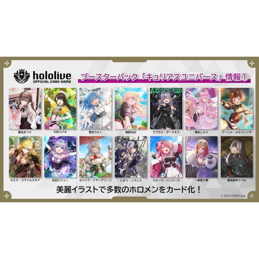 6月20日発売 10パック ばら売り hololive OFFICIAL CARD GAME 第4弾