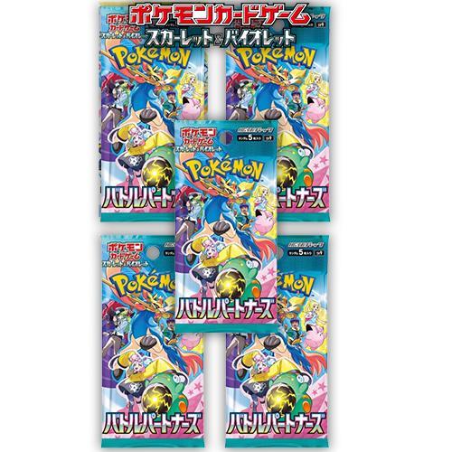 ポケモンカードゲーム 5パック 新品未開封 バトルパートナーズ