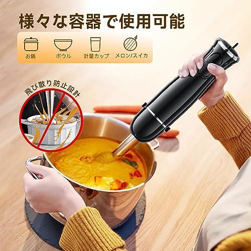 Turelar ハンドブレンダー マルチスティックブレンダー 800W 離乳食 氷