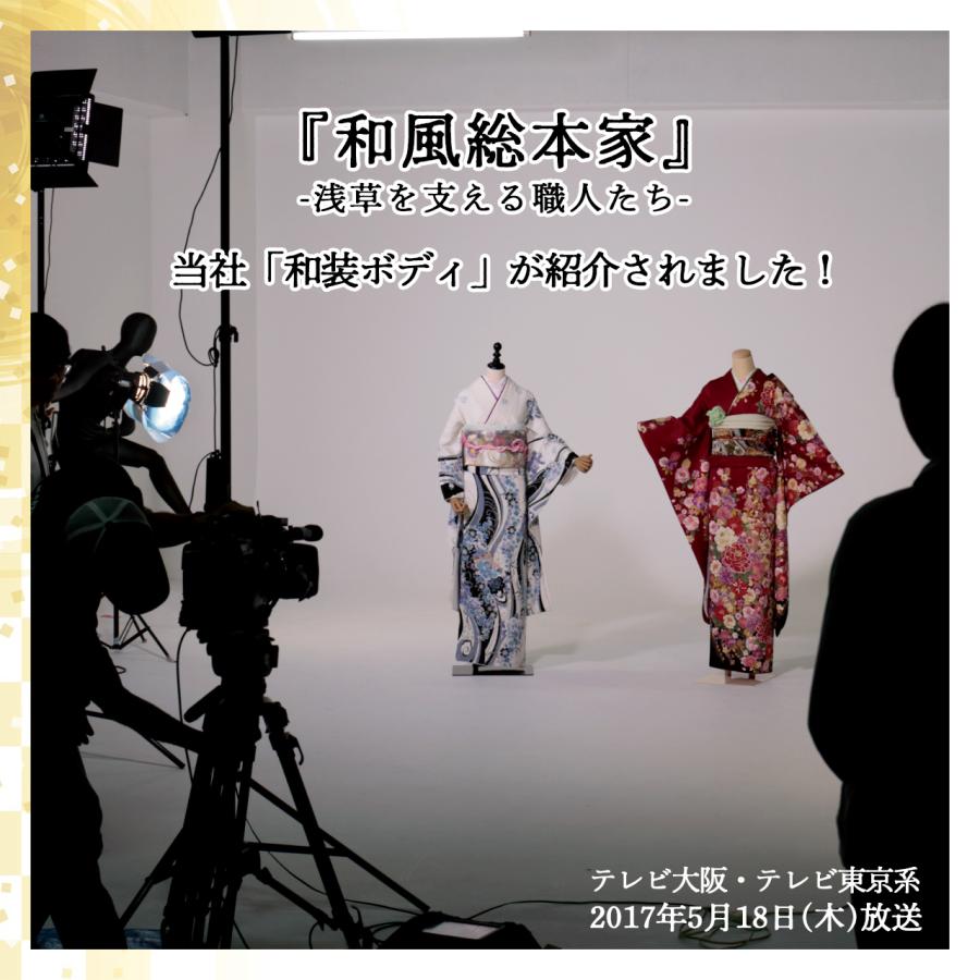 和装ボディ 和装マネキン 和装トルソー 着付け用マネキン 国産 KA-28