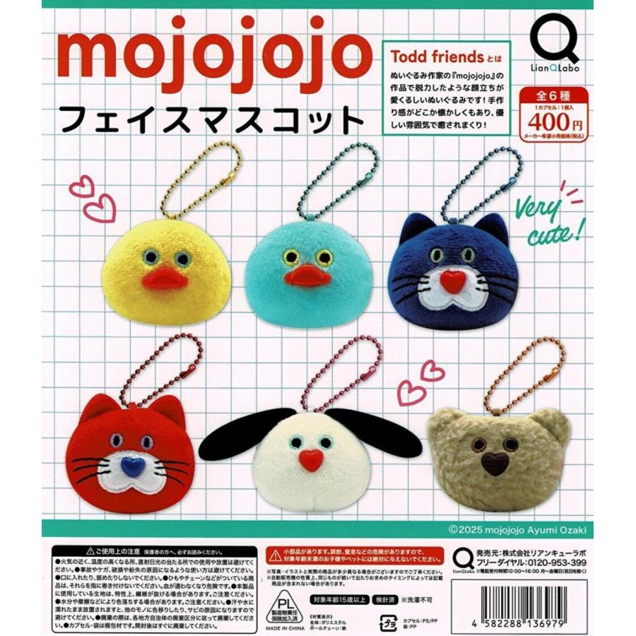 mojojoフェイスマスコット 全6種セット mojojojo コンプリート 【在庫