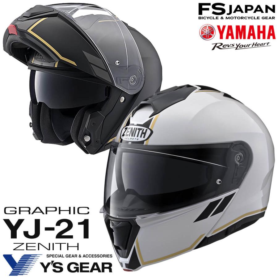 ワイズギア ヘルメット バイク 自動二輪 システム フルフェイス ヤマハ