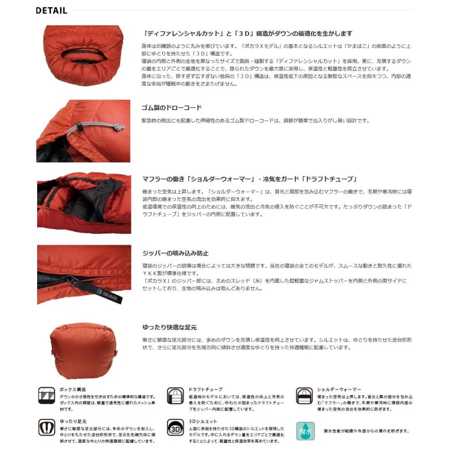 ISUKA（イスカ） 羽毛シュラフ 寝袋「DownPlus Pokhara Xダウンプラス