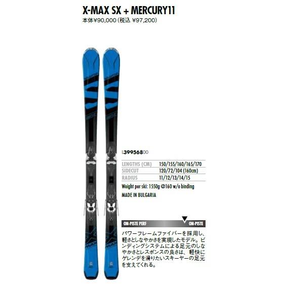 SALOMON（サロモン） 2018 サロモンSALOMONスキー「X-MAX SX」+金具