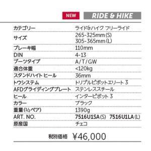 マーカーMARKERスキーツアービンディング「BARON EPF 13」 ≪265-325mm