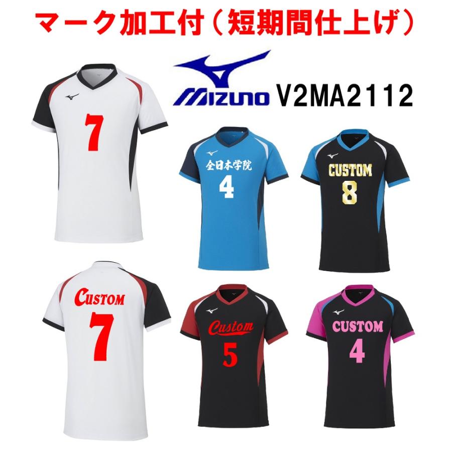 ≪3ヶ所マーク付き≫mizunoミズノ大人、ジュニア、バレーボール