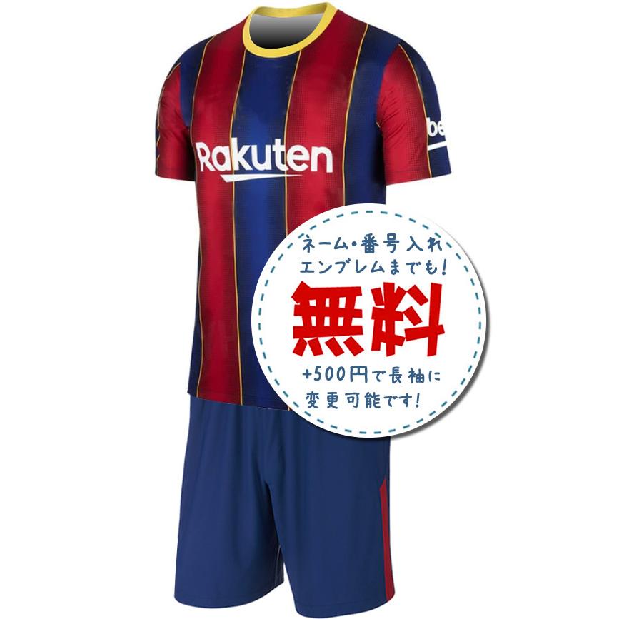 バルセロナホーム20/21☆2020年〜2021年モデル,サッカーフットサル