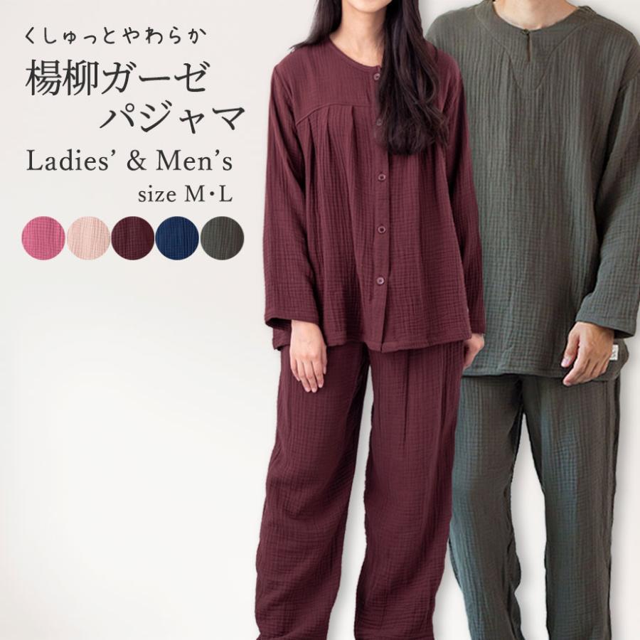 ToRiCo ガーゼ パジャマ 綿100％ コットン 長袖 保湿 乾燥肌 敏感肌 秋