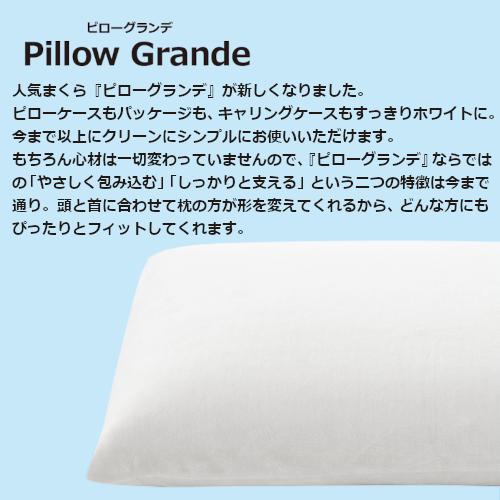 magniflex（マニフレックス） ピローグランデ : ふとんプラザ - 通販