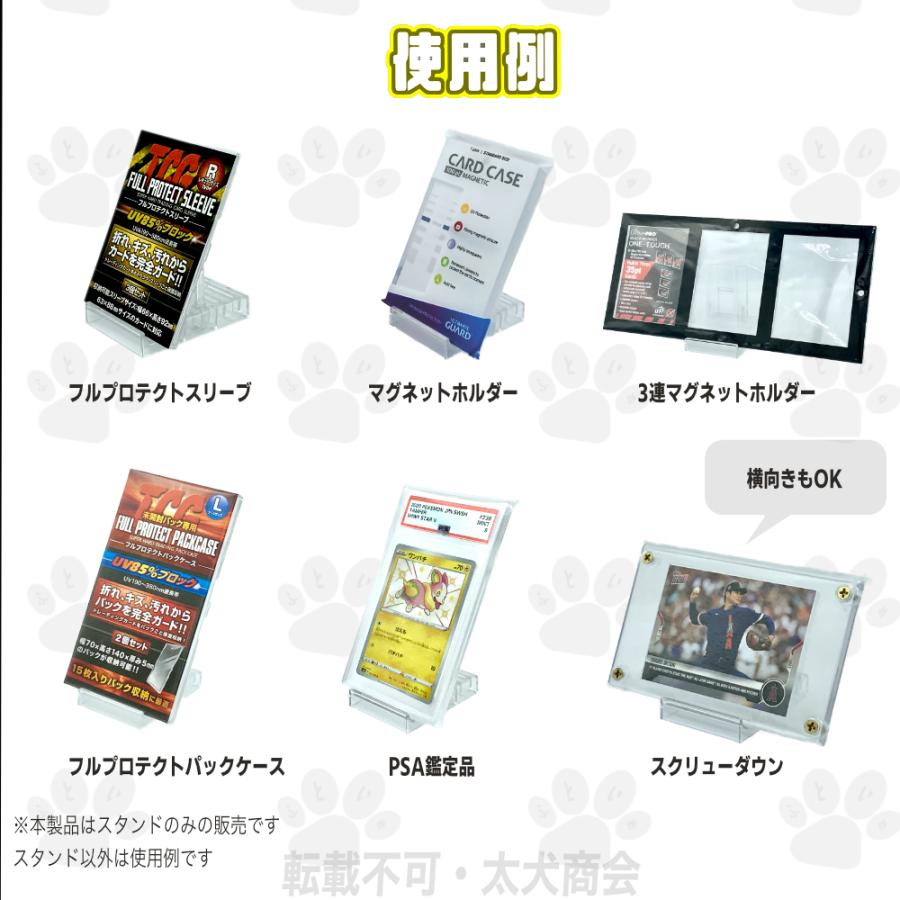 河島製作所 トレーディング カード スタンド 2個入*3セット フル