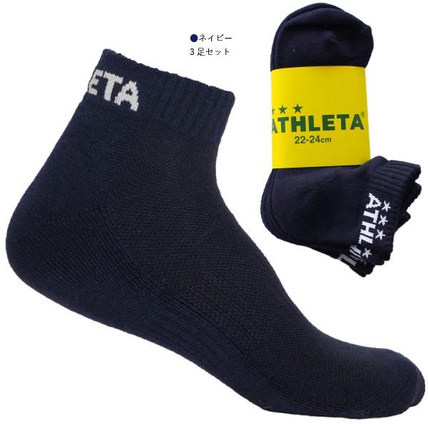 ATHLETA（アスレタ） 靴下 3Pアンクルソックス 05240 : SALFUKU