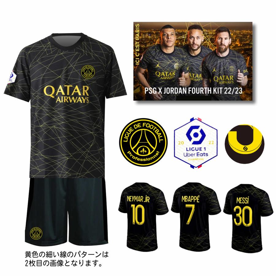 1セットから販売☆パリサンジェルマンフォース 2022-2023年 モデル 22