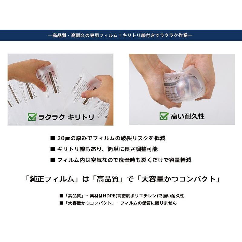 フージンエアツイン エアー緩衝材 エアー緩衝材製造機 梱包材