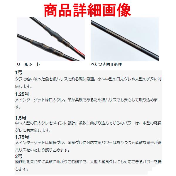 Gamakatsu（がまかつ） がま磯 スーパープレシード 1.5号 5.0m ( 2021