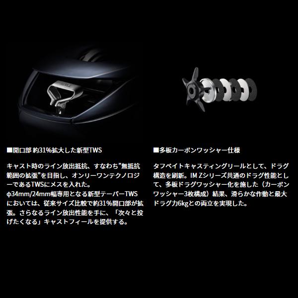 DAIWA（ダイワ） 25 IM Z TW 100XHL-C (2025年 9月新製品) : 釣具