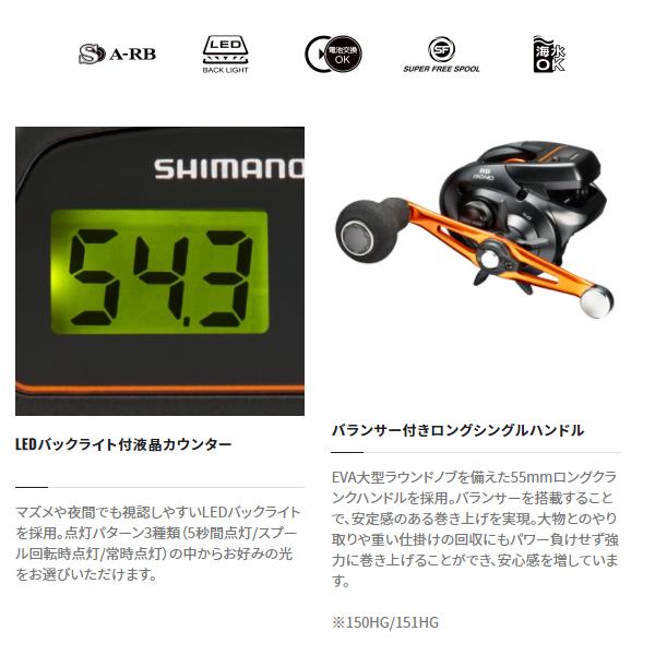 シマノ（SHIMANO） 爆買 21 バルケッタ BB 150DH-HG 右 リール ベイト