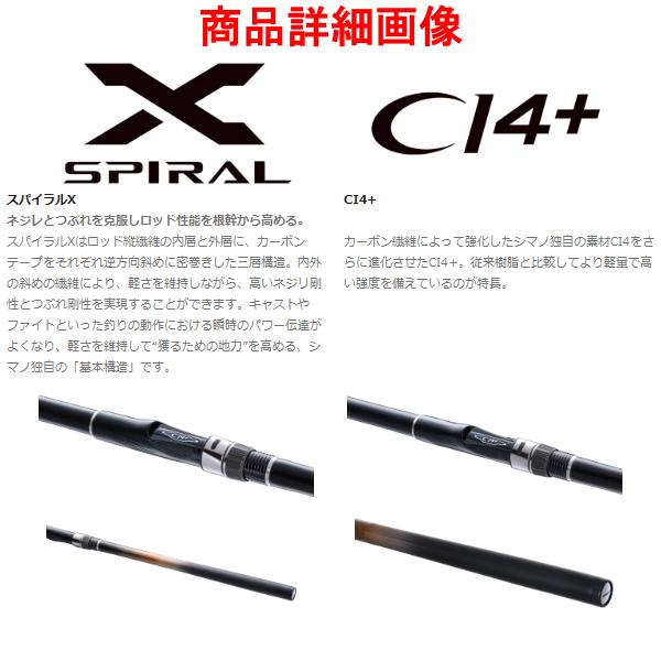 シマノ（SHIMANO） ☆シマノ 22 磯 遠投 AX 5-520 ロッド 磯竿 ( 2022