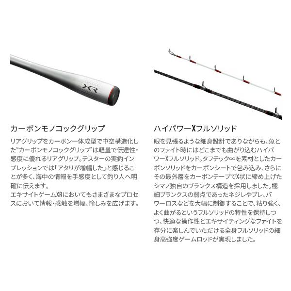 シマノ（SHIMANO） ☆シマノ 24 エキサイトゲーム XR 73MH180 ロッド